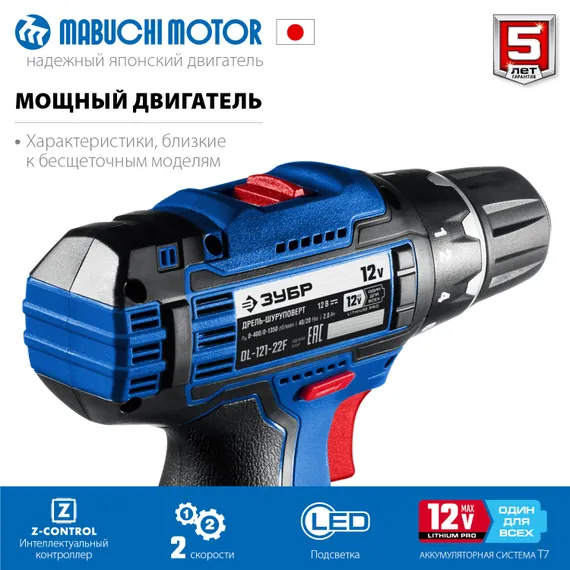 Дрель-шуруповерт + LED фонарь, ЗУБР 12 В, 40 Н·м, 2 АКБ тип Т7 (2 А·ч), кейс, Профессионал (DL-121-22F)