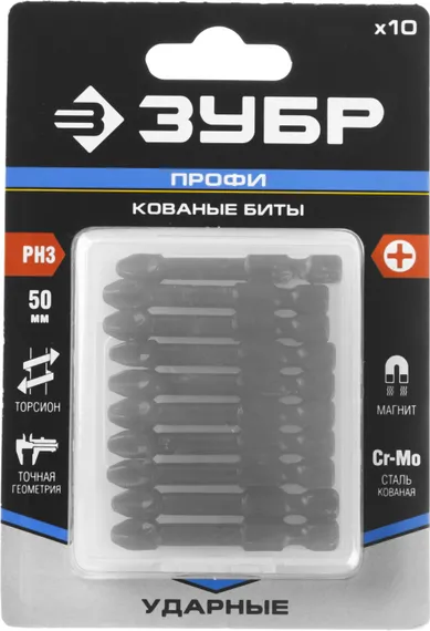 ЗУБР PH3, 10 шт, 50 мм, ударные биты, Профессионал (26021-3-50-S10)