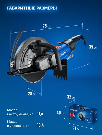ЗУБР d 355 мм, 2700 Вт, 125 мм, штроборез (бороздодел), Профессионал (ЗШ-П120-2700 ПСТ)