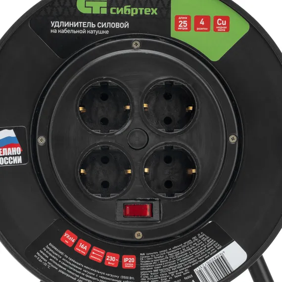 Удлинитель силовой 25 м, 16А, тип УХз16, ПВС, на кабельной катушке, 4 розетки, Сибртех