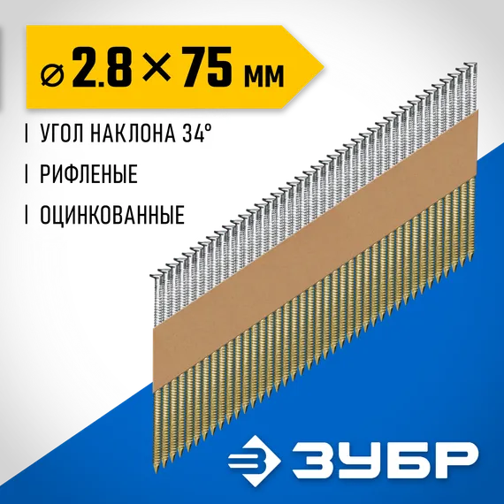 ЗУБР SN34 (D34) 75 х 2.8 мм, реечные гвозди рифленые оцинкованные, 4000 шт (305399-75)