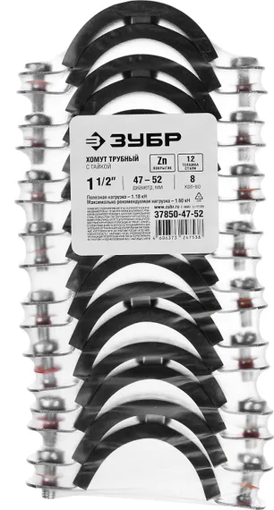 ЗУБР 1 1/2″, цинк, 8 шт, трубный хомут с гайкой (37850-47-52)