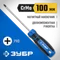 ЗУБР PH0 x 100 мм, отвёртка, Профессионал (25232-0)