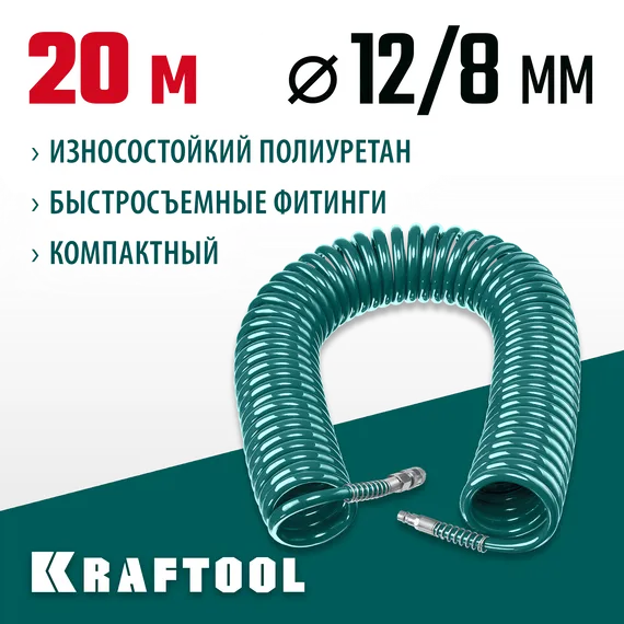 KRAFTOOL 20 м, 8 х 12 мм, 15 бар, воздушный спиральный шланг с фитингами рапид (06590-20)