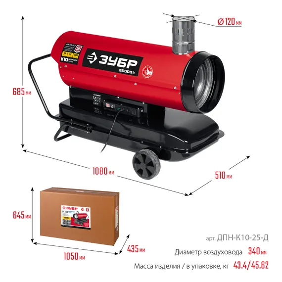 ЗУБР 25 кВт, дизельная тепловая пушка, непрямой нагрев (ДПН-К10-25-Д)
