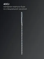 ЗУБР ПРОФИ-4Х 16x410/540 мм, SDS-max бур, ПРОФЕССИОНАЛ (29350-410-16)