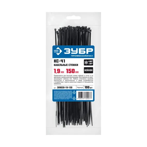 ЗУБР КС-Ч1, 1.9 x 150 мм, нейлон РА66, 100 шт, черные, кабельные стяжки, Профессионал (309030-19-150)