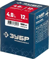 ЗУБР 4.0 x 12 мм, 1000 шт, алюминиевые заклепки, Профессионал (31310-40-12)