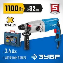 Уценка. Перфоратор электрический SDS Plus, ЗУБР 32 мм, 1100 Вт, Профессионал (ЗП-32-1100 К-U)