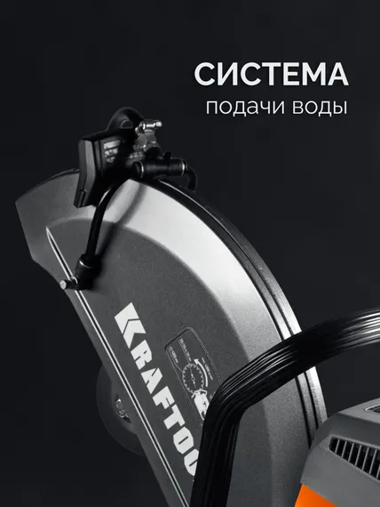 KRAFTOOL 3700 Вт, 350 мм, без диска, бензорез по металлу (рельсорез) (K760-14)