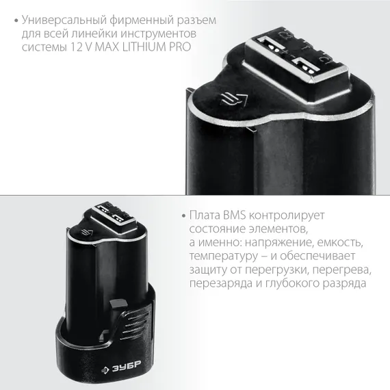 ЗУБР 12 В, 2.0 А·ч, аккумулятор тип Т7, Профессионал (ST7-12-2)