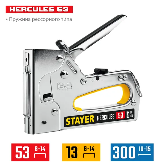 STAYER HERCULES-53, тип 53 (A/10/JT21) 23GA (6 - 14 мм)/13/300, стальной рессорный степлер, Professional (31519)
