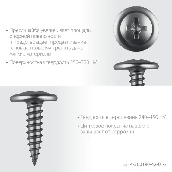 ЗУБР ПШМ 16 х 4.2 мм, саморез с пресс-шайбой, цинк, 13.21 кг (8000 шт.) (4-300190-42-016)