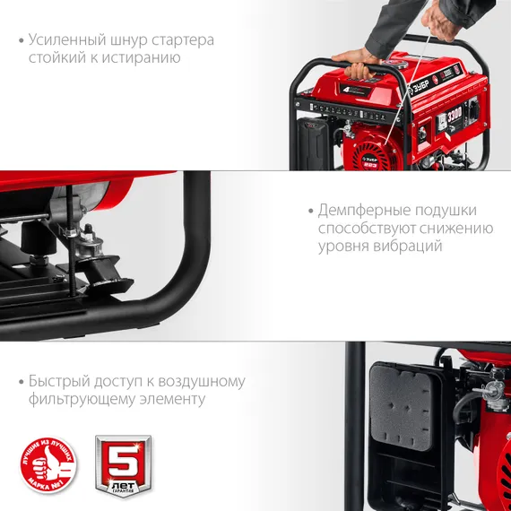 Бензиновый генератор с электростартером ЗУБР 3300 Вт (СБ-3300Е)