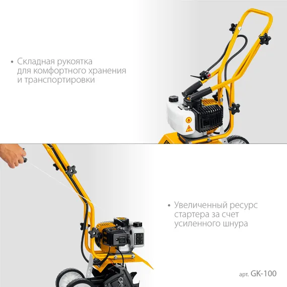 Культиватор бензиновый STEHER 2.2 л.с. (GK-100)