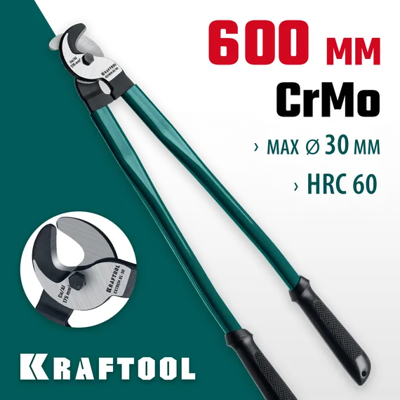 KRAFTOOL Extrem KL-30, кабелерез (23349-30)+N1237:O1249O1236:O1249