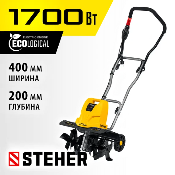 Культиватор электрический STEHER 1700 Вт (EK-1700)