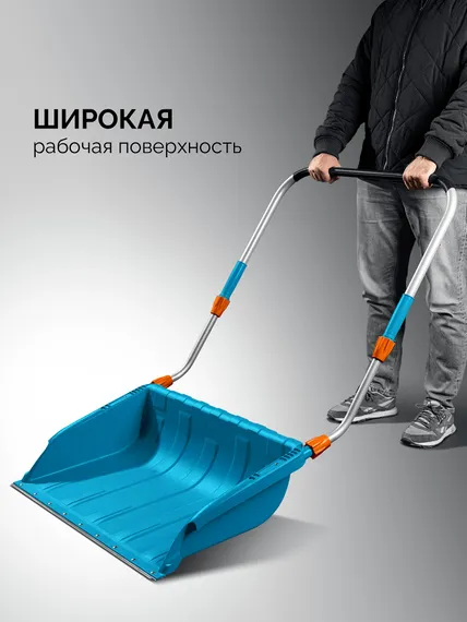 GRINDA TELESCOPIC, снеговой движок (скрепер), с телескопической ручкой, пластиковый ковш 760м, PROLine (39943)