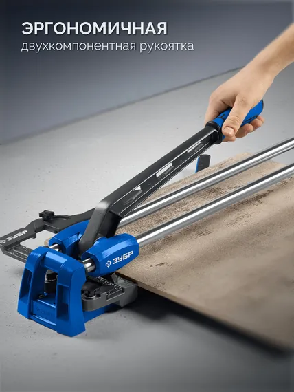 ЗУБР Профессионал-600, ручной плиткорез (33197-60)