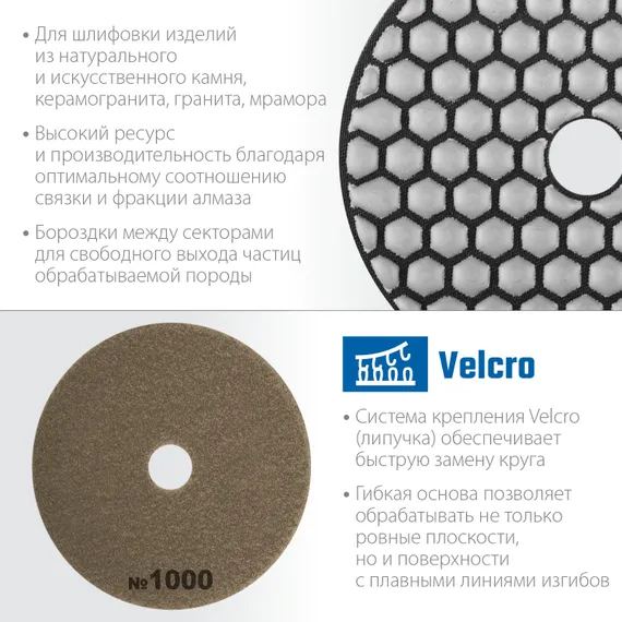 ЗУБР 100 мм, №1000, сухое шлифование, алмазный гибкий шлифовальный круг АГШК, Профессионал (29868-1000)