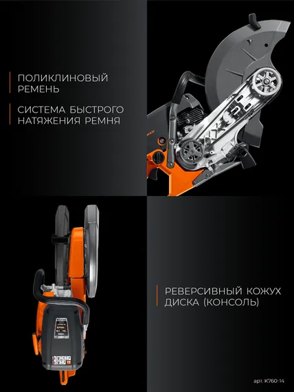 KRAFTOOL 3700 Вт, 350 мм, без диска, бензорез по металлу (рельсорез) (K760-14)