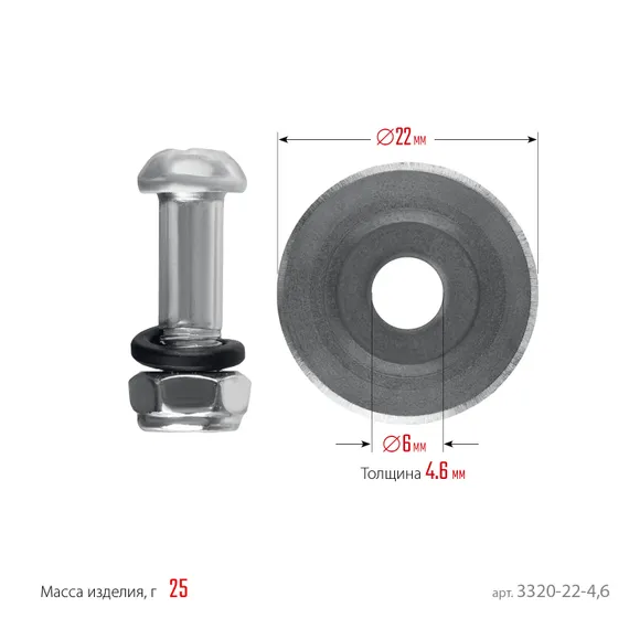 STAYER 4,6 мм, внеш d22 мм, внутр d6 мм, Режущий элемент для плиткорезов, PROFESSIONAL (3320-22-4,6)