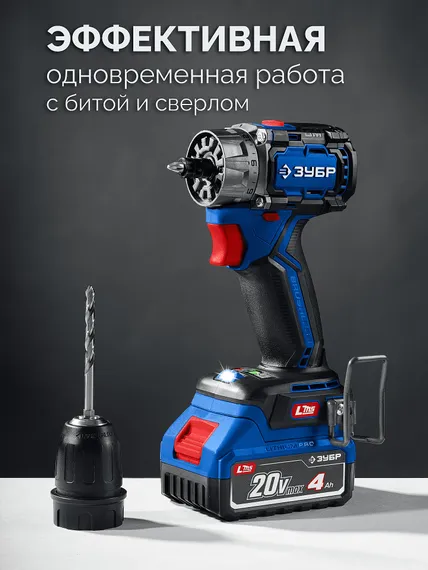 Бесщеточная модульная дрель-шуруповерт, ЗУБР КОМПАКТ Комби #1, 20 В, 50 Н·м, без АКБ (LMS), ПРОФЕССИОНАЛ (DB-50-H3)