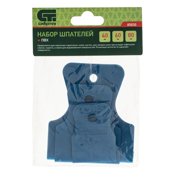 Набор шпателей 40-60-80 мм, 3 шт, Сибртех