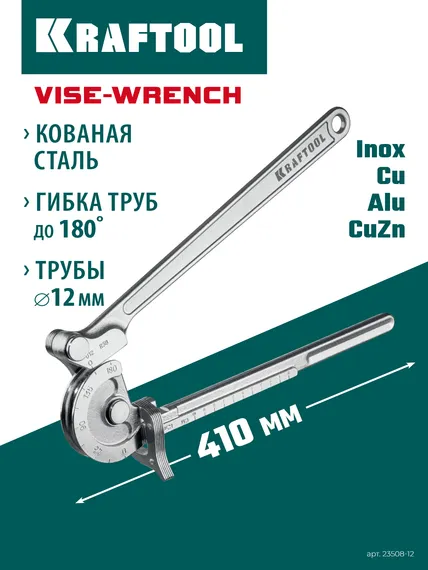 KRAFTOOL Кованый рычажный трубогиб для нержавеющей стали (23508-12)
