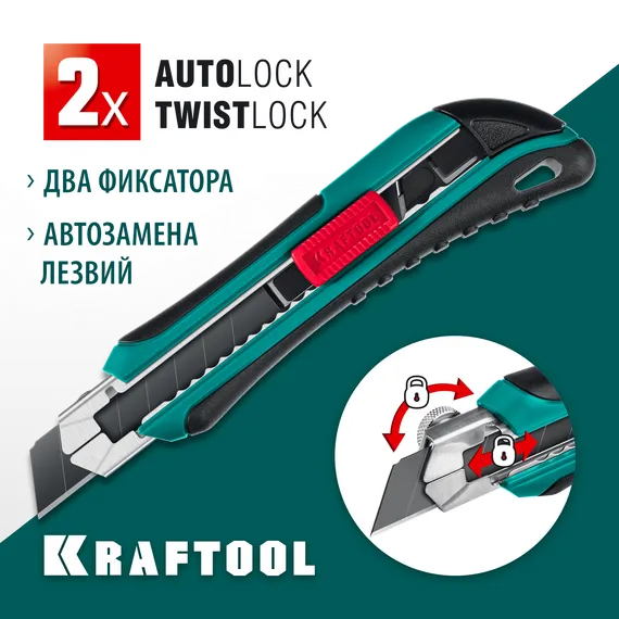 KRAFTOOL AK-18, 18 мм, нож с сегментированным лезвием (09193)
