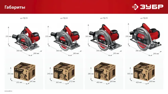 Пила циркулярная (дисковая) ЗУБР d 165 мм, 1300 Вт (ПД-55)