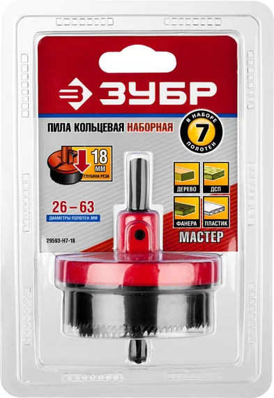 ЗУБР 7 шт, (26-32-38-45-50-56-63 х 18 мм), наборная кольцевая пила по дереву (29593-H7-18)
