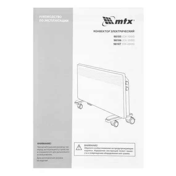Конвектор электрический CH-1500, 1500 Вт, X-образный нагреватель, термостат, колеса  MTX
