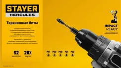 STAYER HERCULES, PZ2, 50 мм, 5 шт, торсионные биты (26233-2-50-5)