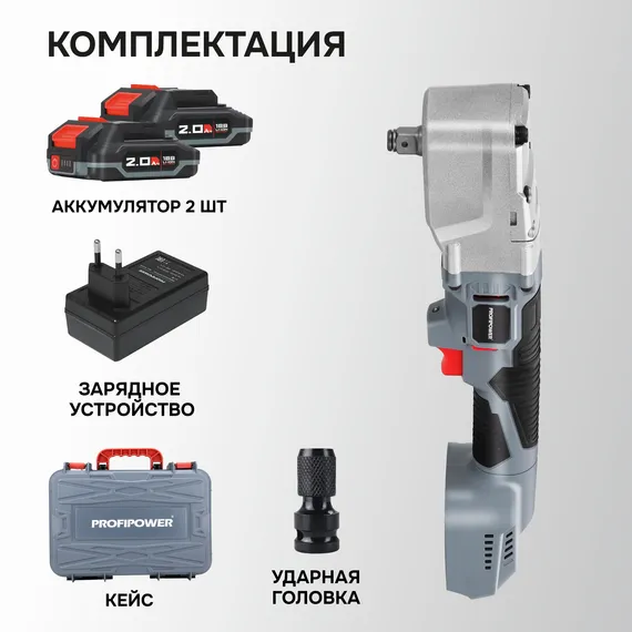 Бесщеточный аккумуляторный угловой гайковерт PROFIPOWER CNDTW-18B E0127