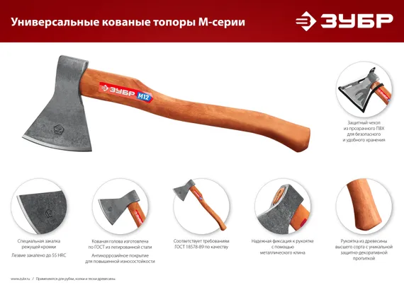 ЗУБР 600/700 г, 360 мм, универсальный кованый топор (20625-06)