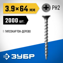 ЗУБР СГД, 64 х 3.9 мм, фосфатированное покрытие, 2000 шт (5,74 кг.), саморез гипсокартон-дерево, Профессионал (4-300030-38-065)
