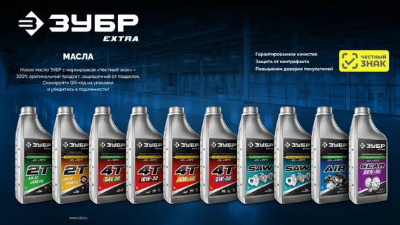 ЗУБР 4Т-10W30, 1 л, полусинтетическое масло для 4-тактных двигателей, EXTRA (70614-1)