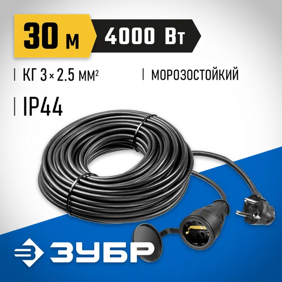 ЗУБР КГ-325-Ш, КГ, 3 х 2.5 мм2, 30 м, IP44, 4000 Вт, силовой удлинитель-шнур, Профессионал (55017-30)