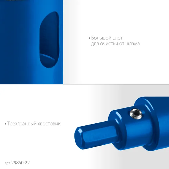 ЗУБР АГК, d 22 мм, (центр. сверло, трехгр. хвост, Р60), алмазная коронка, Профессионал (29850-22)