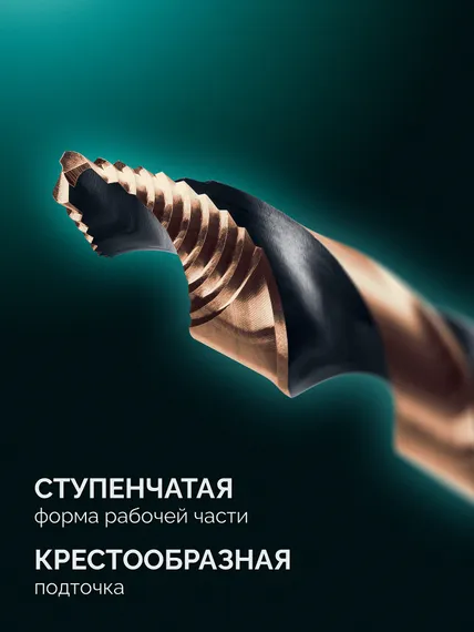 KRAFTOOL STEP POINT, d 6.5 х 107 мм, сверло по металлу для винтовёртов и шуруповертов IMPACT READY (29653-6.5)