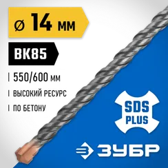 ЗУБР 14 x 600 мм, SDS-plus бур, Профессионал (29314-600-14)
