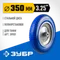 ЗУБР КПУ-1, 3.25″ х 350 мм, для тачек (арт. 39901, 39976), стальной диск, подшипник - 16 мм, полиуретановое колесо, Профессионал (39912-1)