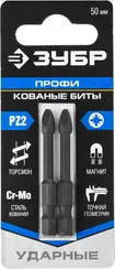 ЗУБР PZ2, 2 шт, 50 мм, ударные биты, Профессионал (26023-2-50-S2)