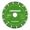 URAGAN UNIVERSAL 180 мм, диск алмазный отрезной сегментный (36705-180)