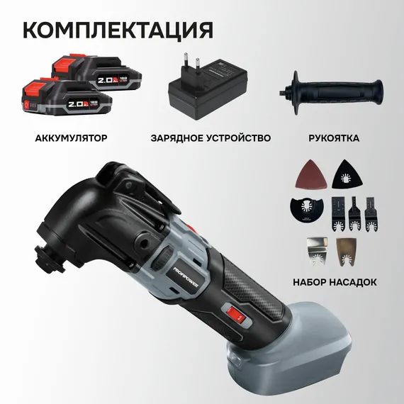 Аккумуляторный реноватор PROFIPOWER MKDTM-18V E0117