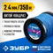 Леска для триммера, ЗУБР ВИТОЙ КВАДРАТ, 2.4 мм, 350 м, (71035-2.4)