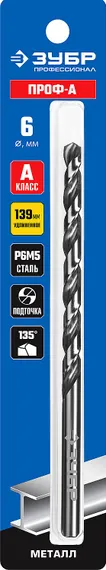 ЗУБР ПРОФ-А, 6.0 х 139 мм, сталь Р6М5, класс А, удлиненное сверло по металлу, Профессионал (29624-6)