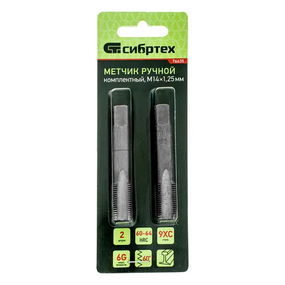 Метчик ручной М14 х 1.25 мм, комплект из 2 шт Сибртех