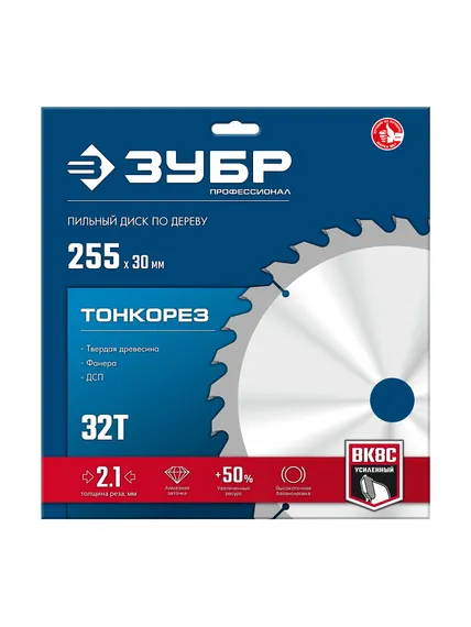 ЗУБР Тонкорез 255х30 x 2.1 мм, 32Т, диск пильный по дереву тонкий рез, Профессионал (36933-255-30-32)